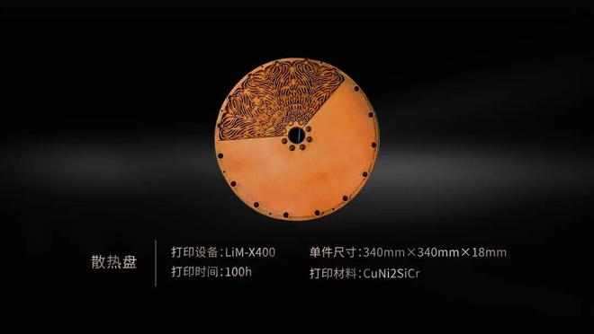 镭明绿激光铜合金3D打印解决方案(图9)