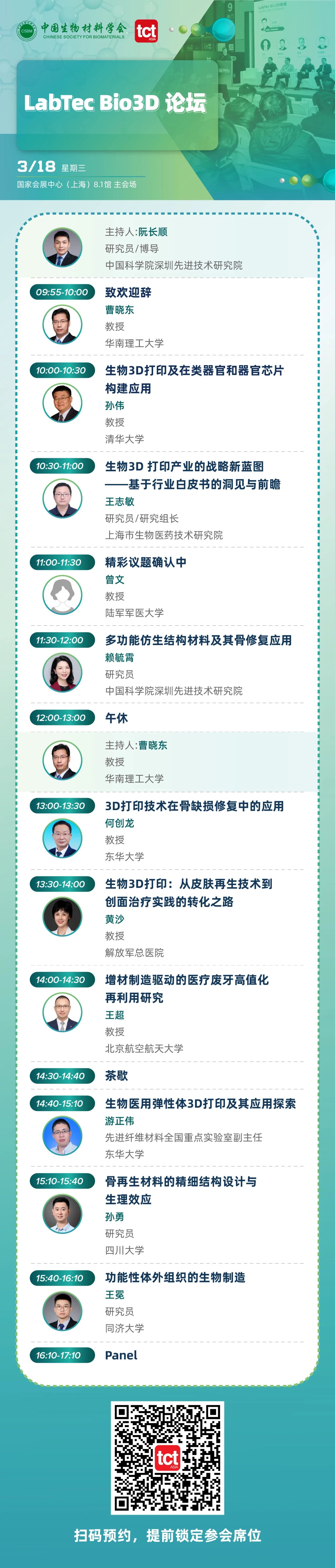 在3D打印展会TCT亚洲展上看尽增材制造的现在与未来(图7)