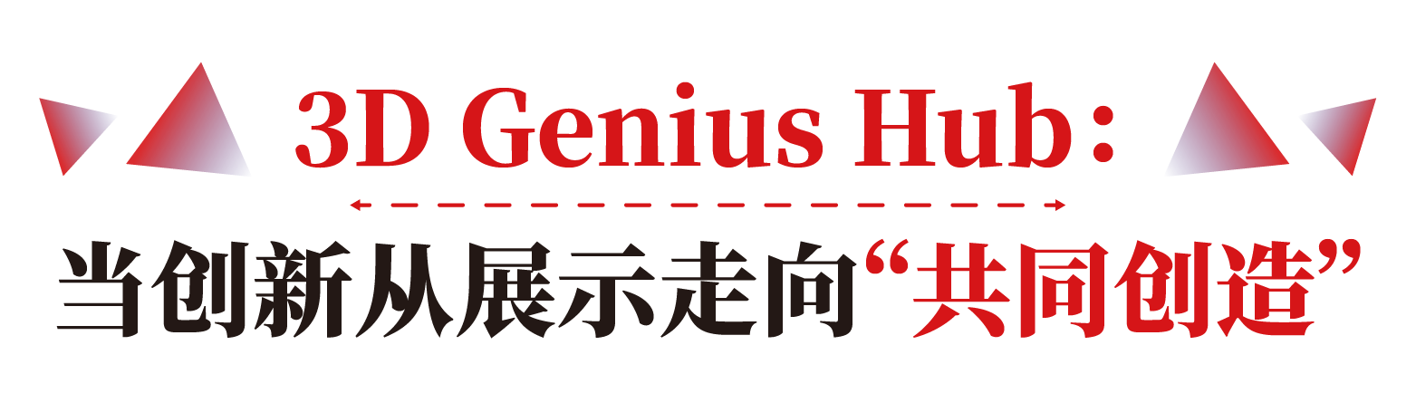 在3D打印展会TCT亚洲展上看尽增材制造的现在与未来(图9)