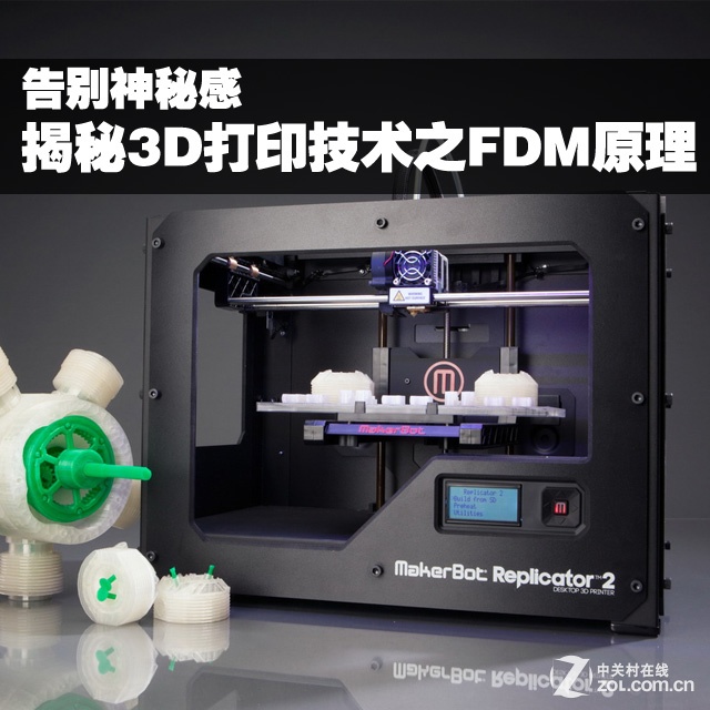 3D打印机知识 基础篇