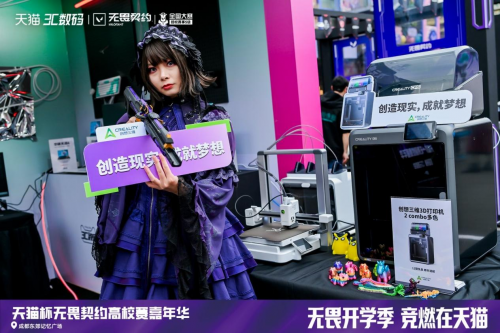 创想三维“闯入”漫展3D打印赋能Cosplay创作(图4)