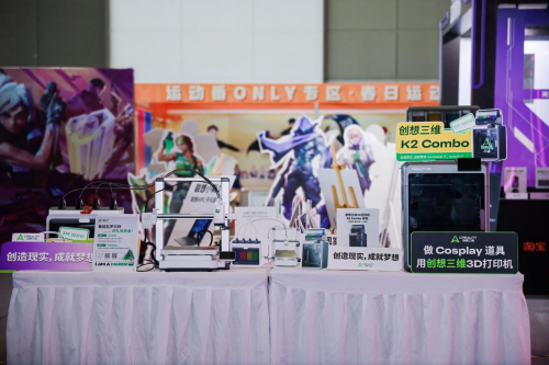 创想三维“闯入”漫展3D打印赋能Cosplay创作(图7)