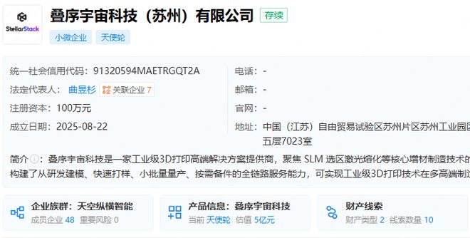 Kaiyun：天使轮融资5亿估值工业金属3D打印赛道迎来新玩家