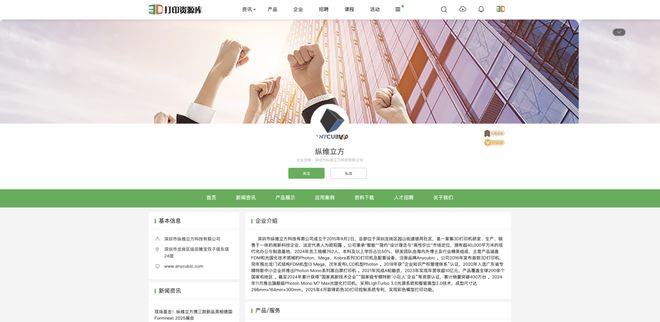 Kaiyun：做了12年我们把近千家3D打印企业整理成了这份导航
